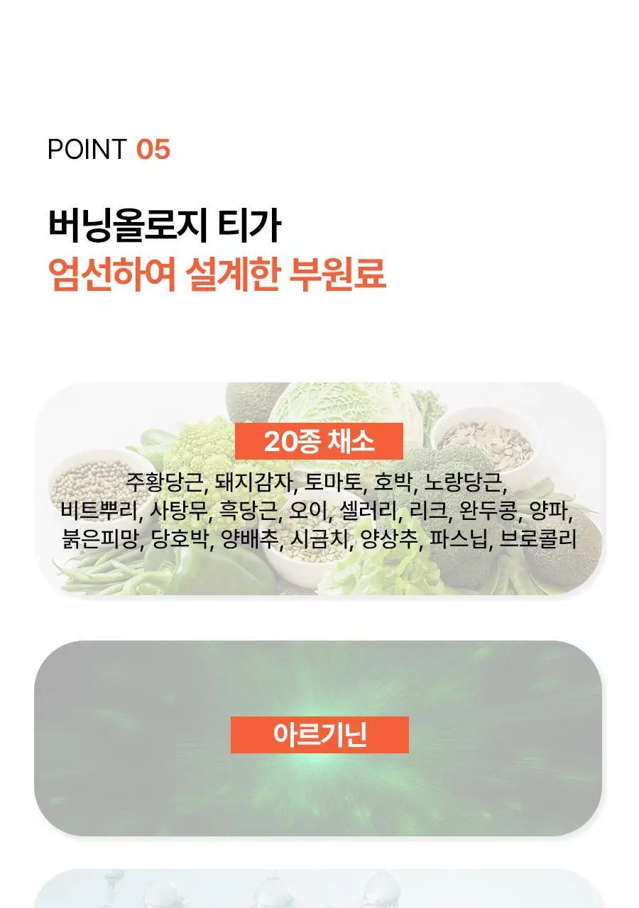 [서현PICK]콜레올로지 버닝올로지 티 7,000mg*15포 (15일분) 상세페이지 59